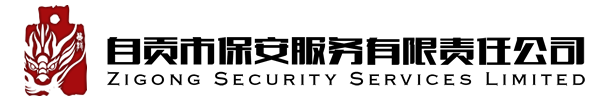 荊州保安公司
